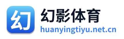 幻影体育
